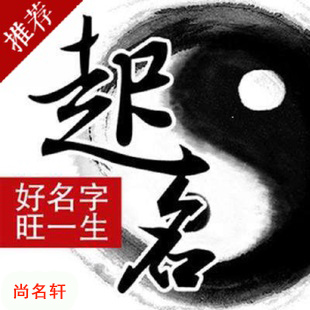 且末宝宝起名