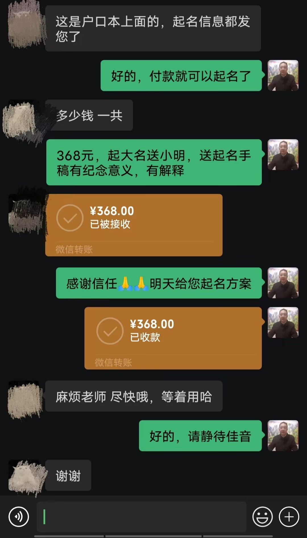 且末起名案例，感谢支持